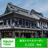【大晦日】除夜の鐘を鳴らしに
