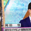 維新・吉村、『例の立憲ヤジ議員』に激怒――その内容は？