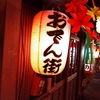 昭和のオッサン