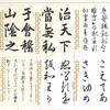 6月毛筆検定