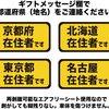 他県ナンバーの車で住んでいる方が自粛警察に勘違いされない在住者ステッカーでトラブル対策の便利グッズ