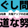 最強級の教則サイトができました！