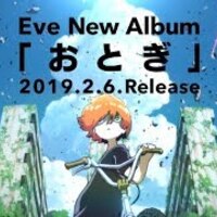 三毒の擬人化ayaが煩悩を踊る 鳥と蛇と豚 椎名林檎 新宿の目終了 東京キヤビン Music Entertainment News 三毒の擬人化ayaが煩悩を踊る 鳥と蛇と豚 椎名林檎 新宿の目終了 東京キヤビン Music Entertainment News