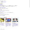 iPadでGoogle検索がズレる問題を解消する