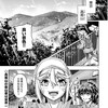 『今日もビールでがんばらない』第17話「高尾山で☆☆☆のがんばらない」連載更新！