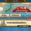 DQウォーク ダイエット3日目