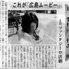 インディーズに優しい夕刊紙