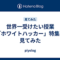 世界一受けたい授業とは テレビの人気 最新記事を集めました はてな