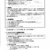 平成２９年度北海道原子力防災訓練のポイント(報道に配布された情報）