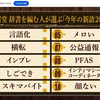 言語化