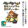 DQさんぽ　Vol.316