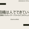 スクラムフェス大阪 虎ノ門トラックで登壇してきました