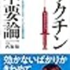 8月の読んだ本。(一言日記)