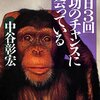 あらすじで読む小説。（名言日記）