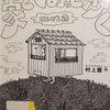 『家をせおって歩く　かんぜん版』　by　村上慧