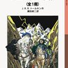 力の指輪を見るために、指輪物語の復習をはじめようかなと。