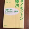 「元気」に触れて、もらって、思い出す