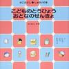 多数決 ってどうなの？ 民主主義てなに？