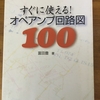 風向計の謎を解く その3（参考書到着）