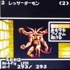 6285 ウィザードリィ1 GBC 210