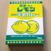 【まずい？】レモン牛乳カレーを食べた感想【栃木県のご当地カレー】