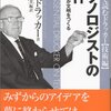 読んだ本・読みかけの本