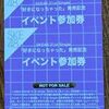 松井玲奈 SKE48 卒業コンサート Blu-ray 豊田スタジアム中古 ブルーレイ