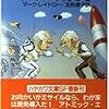 日本よ、甦れ！「原子炉廃炉の困難さを克服するには．．」