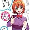 「まりんこゆみ（１）」(Kindle版)