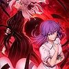 「今からでも追いつける！ サクッと復習『Fate/stay night』！