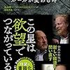 モノから自由になれるのか