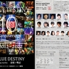 teamWORLD「BLUE DESTINY」ep.Isarika -追憶ノ戦記-