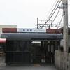 近鉄　前栽駅