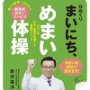 秋の夜長は休養の時間・・・