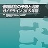 意外と知らない骨折や骨粗鬆症のあれこれ。