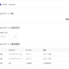 2024年の振り返り　その３　ＪＡＬ　Life Status プログラム