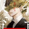 (書く人) 変なルールへの違和感　『教育』　作家・遠野遥さん（30） - 東京新聞(2022年1月16日)