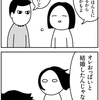 再建しない理由【乳がんの話19】