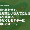 「体育」的な練習、（中学生のように……）続けています。