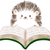 読書の行方～ 1月に読了した本　 そして本に埋もれてゆく家