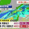 梅雨入り早々の大雨に警戒 