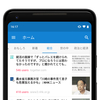 Andoridアプリのホームで、興味があるエントリーに出会いやすくなりました