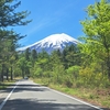 金運アップ目的で富士山の麓へ（治療159日目）