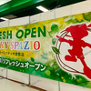 【 ゆめタウン倉敷 】『 ピノッキースパティオ 倉敷店 』2/27リフレッシュオープン！