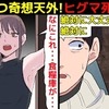 【星野道夫】どうぶつ奇想天外で起こった最悪の「ヒグマ襲撃死亡事故」を漫画にしてみた(マンガで分かる)@アシタノワダイ