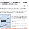 【中国海警局】 尖閣沖の日本船を名指しで「退去を警告」、SNS投稿繰り返す - 読売新聞
