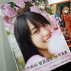 賀喜遥香 1st 写真集「まっさら」