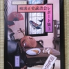 『阿呆旅行』　江國滋　中公文庫