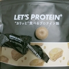 LET'S PROTEIN 　"カリッと"食べるプロテイン飴