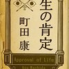 たぶんそういうことになるんじゃないかと思う。